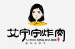 艾宁宁炸肉