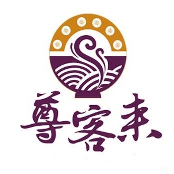 尊客来蟹黄汤包