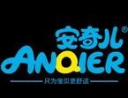 安奇儿母婴用品