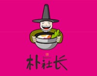 朴社长韩式拌饭