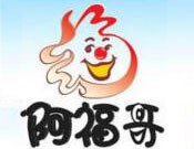 阿福哥快餐