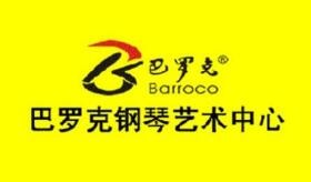 巴罗克钢琴培训