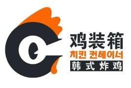 鸡装箱韩式炸鸡