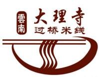 大理寺米线