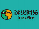 冰火时光