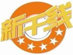 新干线汽车美容