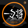 一勺将