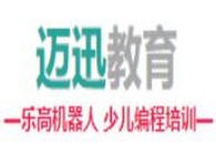 迈迅教育少儿编程