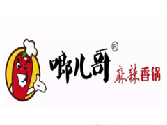 啷儿哥麻辣香锅