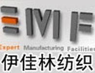 伊佳林家纺