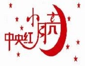 中央红小月亮便利店
