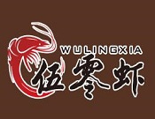 伍零虾虾汁拌饭