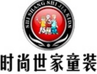 时尚世家童装