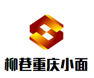 柳巷重庆小面