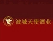 波城天使酒