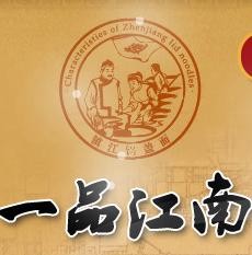 一品江南锅盖面