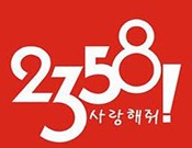 2358快时尚休闲百货连锁