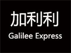 加利利快捷酒店