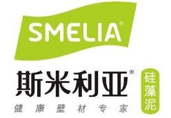 斯米利亚硅藻泥