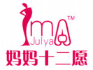 妈妈十二愿