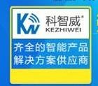 科智威智能家居
