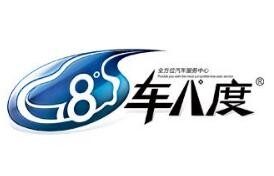 车八度