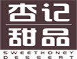 杏记甜品