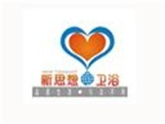 新思想卫浴