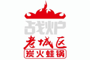 战炉老城区炭火牛蛙