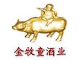 金牧童酒业