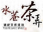 水巷茶弄饮品