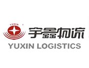 宇鑫物流