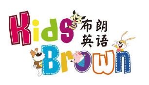布朗英语