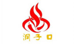 洞子口火锅