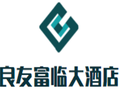 良友富临大酒店