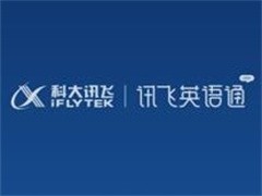 科大讯飞英语通