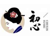 初心寿司