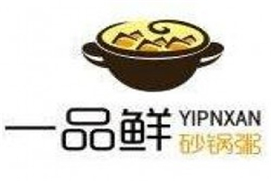 一品鲜砂锅粥