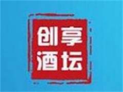 创享酒坛