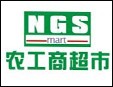 农工商超市