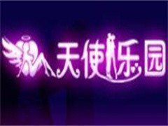 天使乐园情趣用品