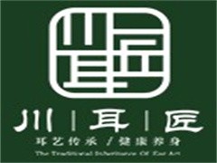 川耳匠采耳