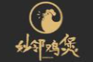 妙邻鸡煲主题餐厅