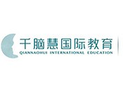 千脑慧国际教育