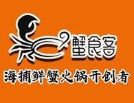 蟹食客蟹火锅