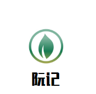 阮记胡椒猪肚鸡