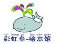 彩虹鱼绘本馆