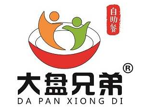 大盘兄弟自助餐