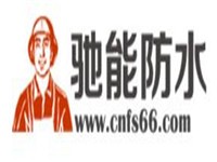 驰能海贝泥防水