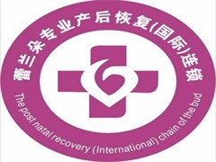 蕾兰朵专业产后恢复